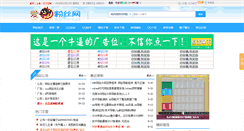 Desktop Screenshot of iqfsw.com